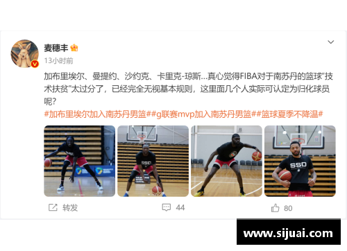 DP真人官方网站不讲武德！南苏丹归化4大NBA级强援，湖人旧将加布公牛MVP后卫震撼出击 - 副本